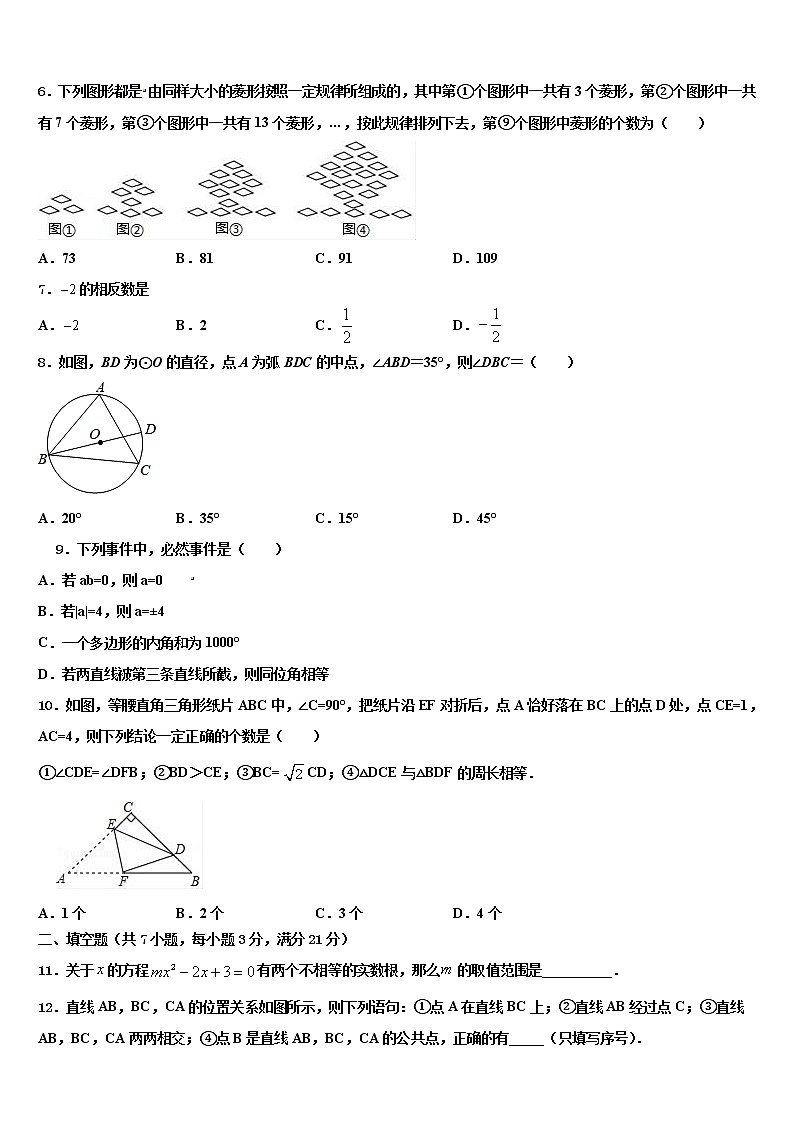 2022年江苏省靖江市实验学校天水分校中考数学模拟试题含解析02