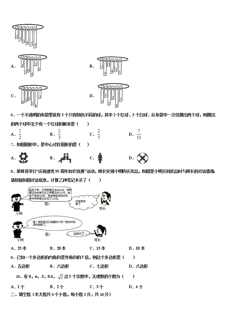 2022年江苏省苏州市平江中学中考二模数学试题含解析02