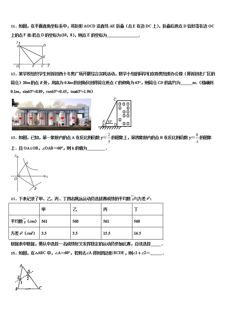 2022年江苏省苏州市平江中学中考二模数学试题含解析03