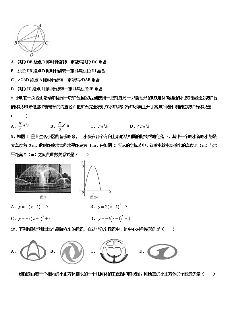 2022年江苏省苏州区学校七校联考中考数学模拟预测题含解析03
