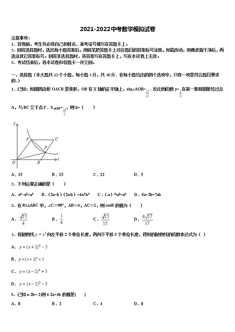 2022年江苏省南通市通州区十总中学中考数学模试卷含解析01
