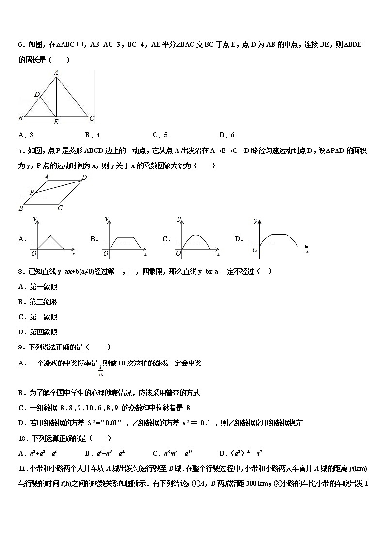 2022年江苏省南通市通州区十总中学中考数学模试卷含解析02