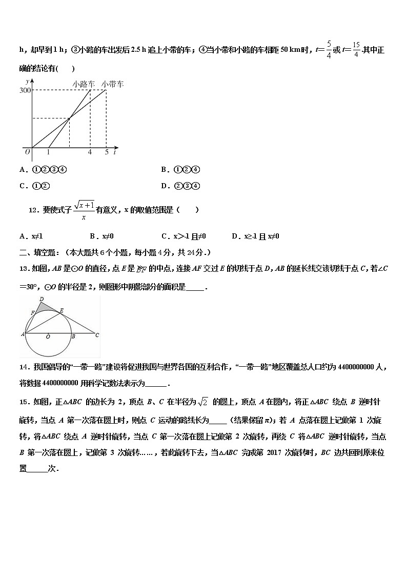 2022年江苏省南通市通州区十总中学中考数学模试卷含解析03