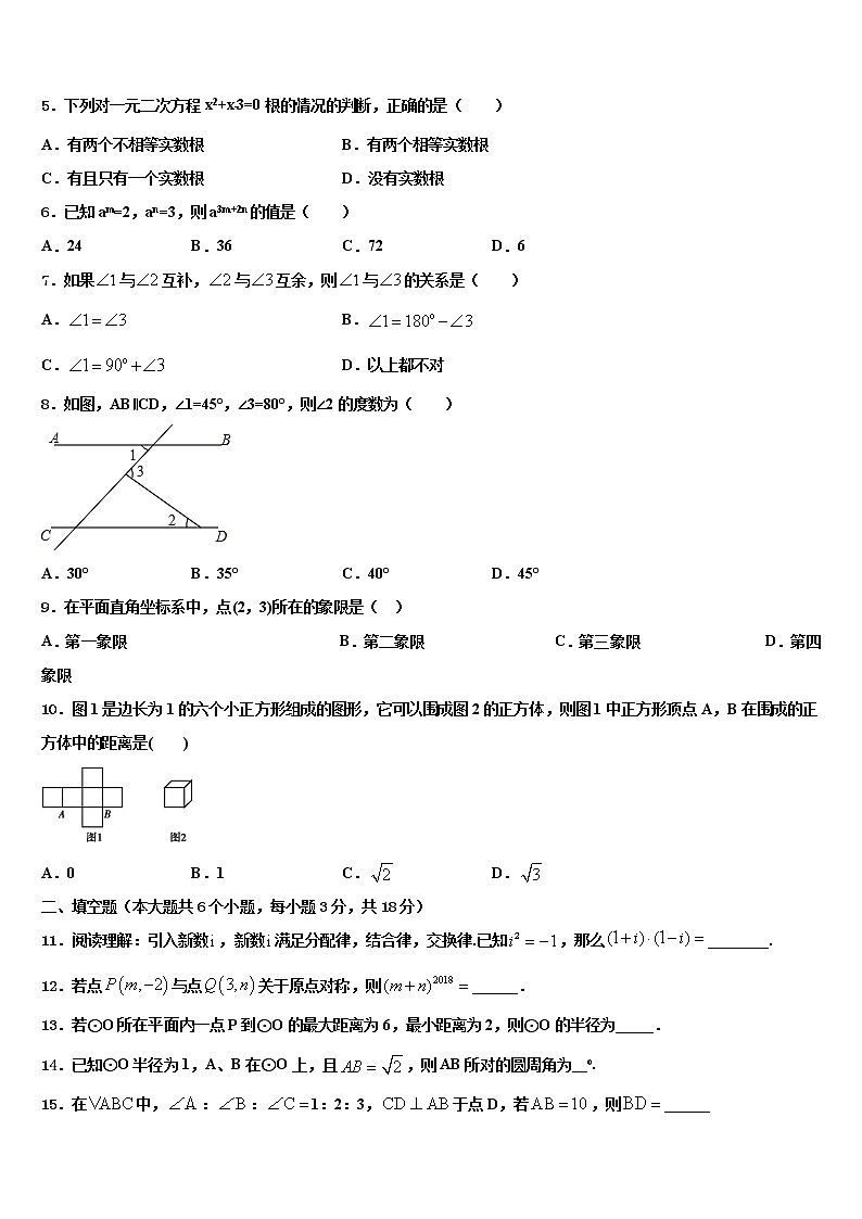 2022年江苏省南京市建邺区重点中学中考数学模拟试题含解析02