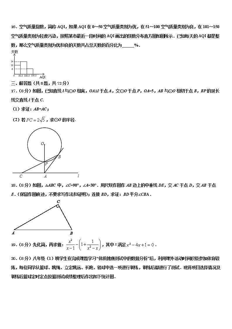 2022年江苏省南京市建邺区重点中学中考数学模拟试题含解析03