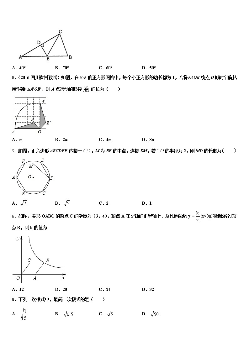 2022年江苏省苏州市苏州工业园区重点名校中考数学四模试卷含解析02