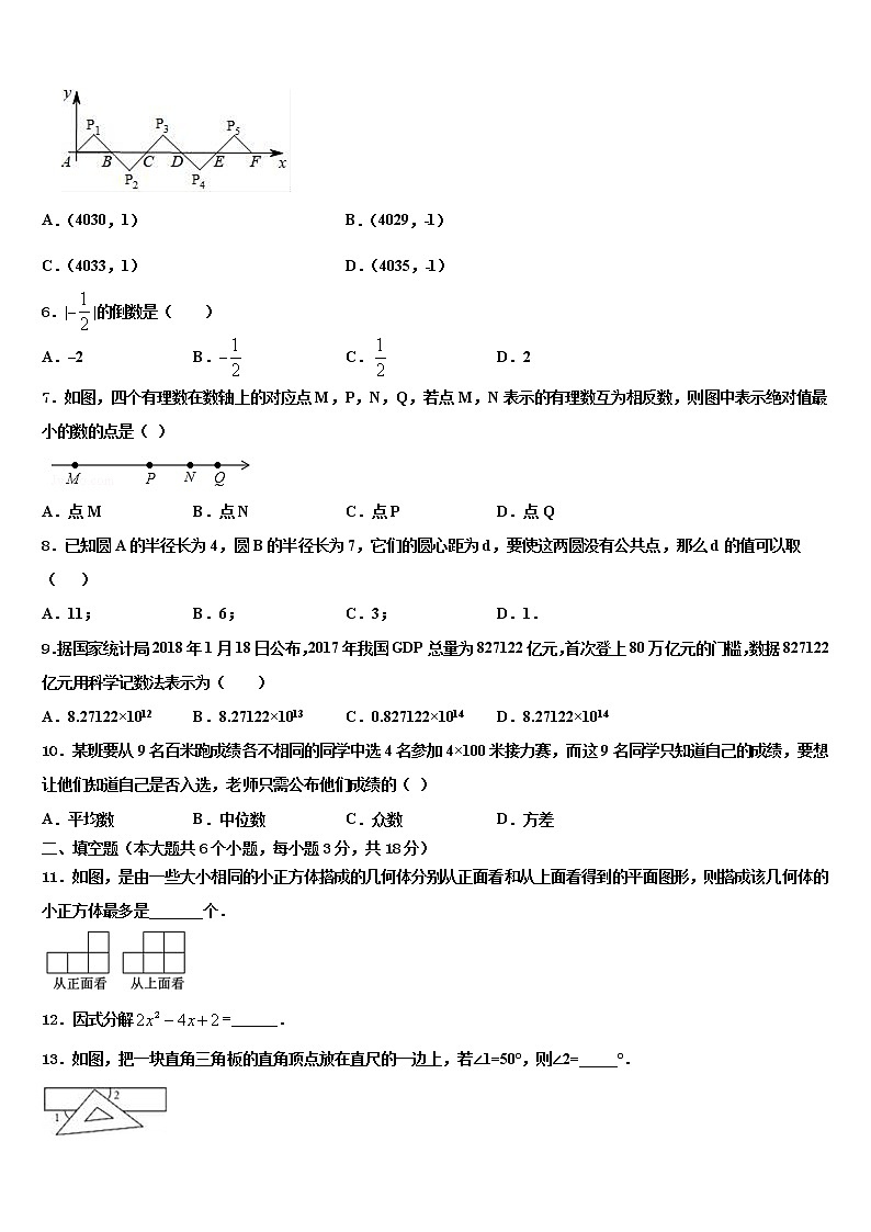 2022年江苏省苏州昆山市毕业升学考试模拟卷数学卷含解析02