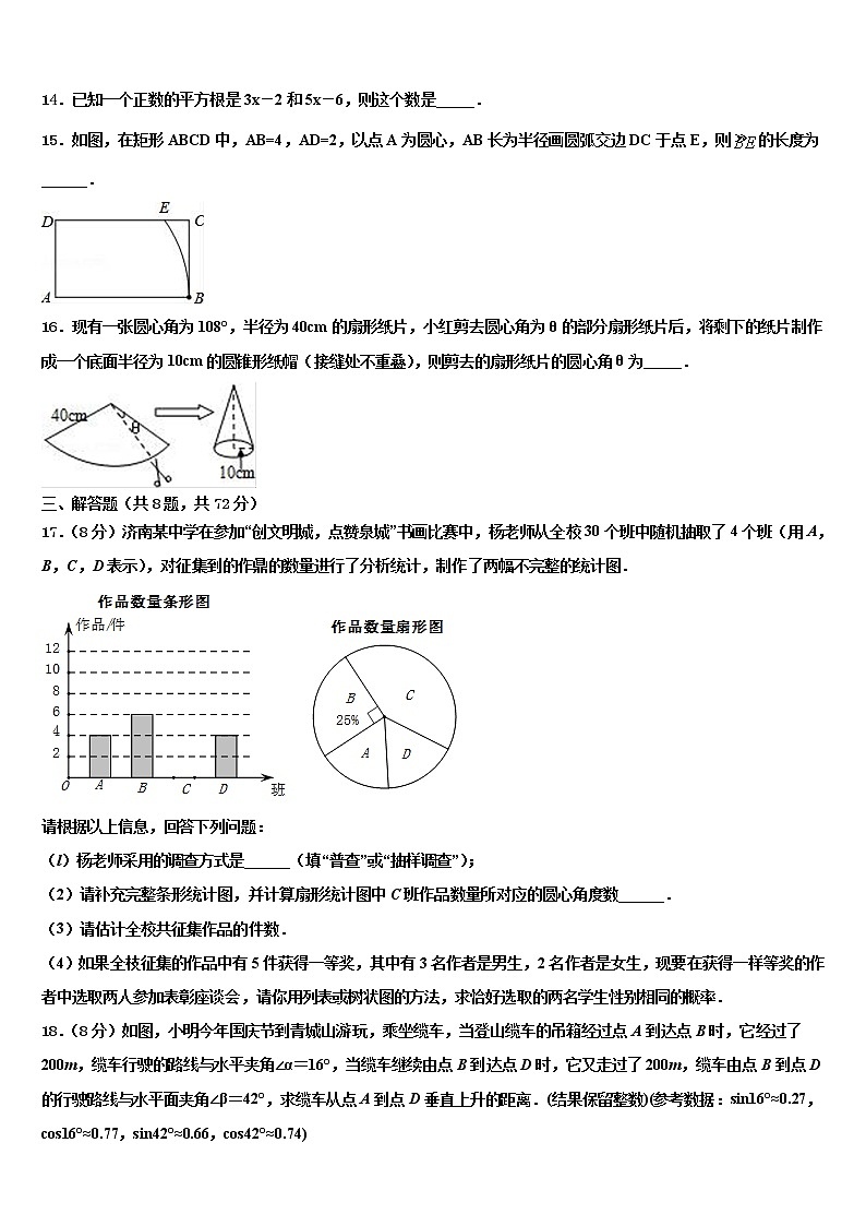 2022年江苏省苏州昆山市毕业升学考试模拟卷数学卷含解析03