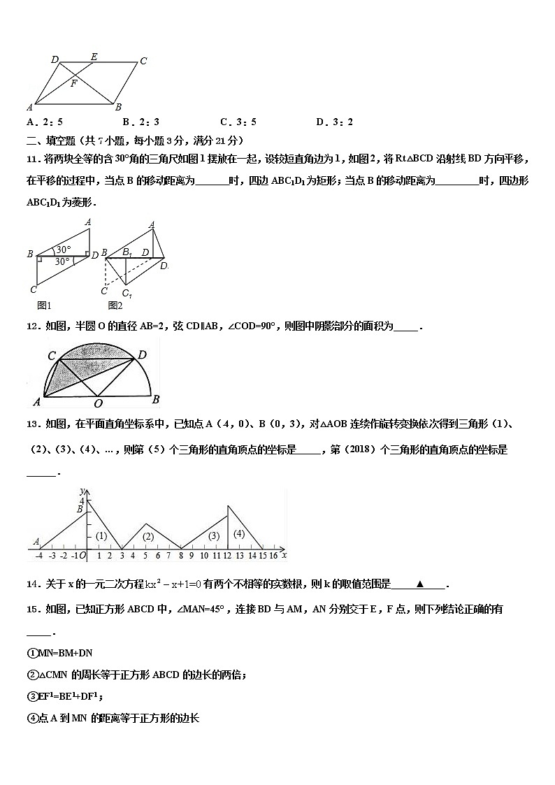 2022年江苏省泰州白马中学中考数学四模试卷含解析03