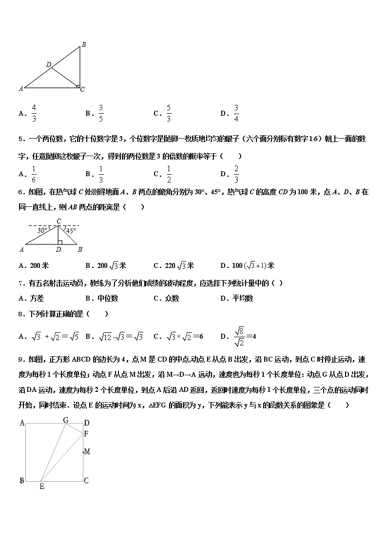 2022年江苏省江阴市华仕实验中学中考三模数学试题含解析第2页