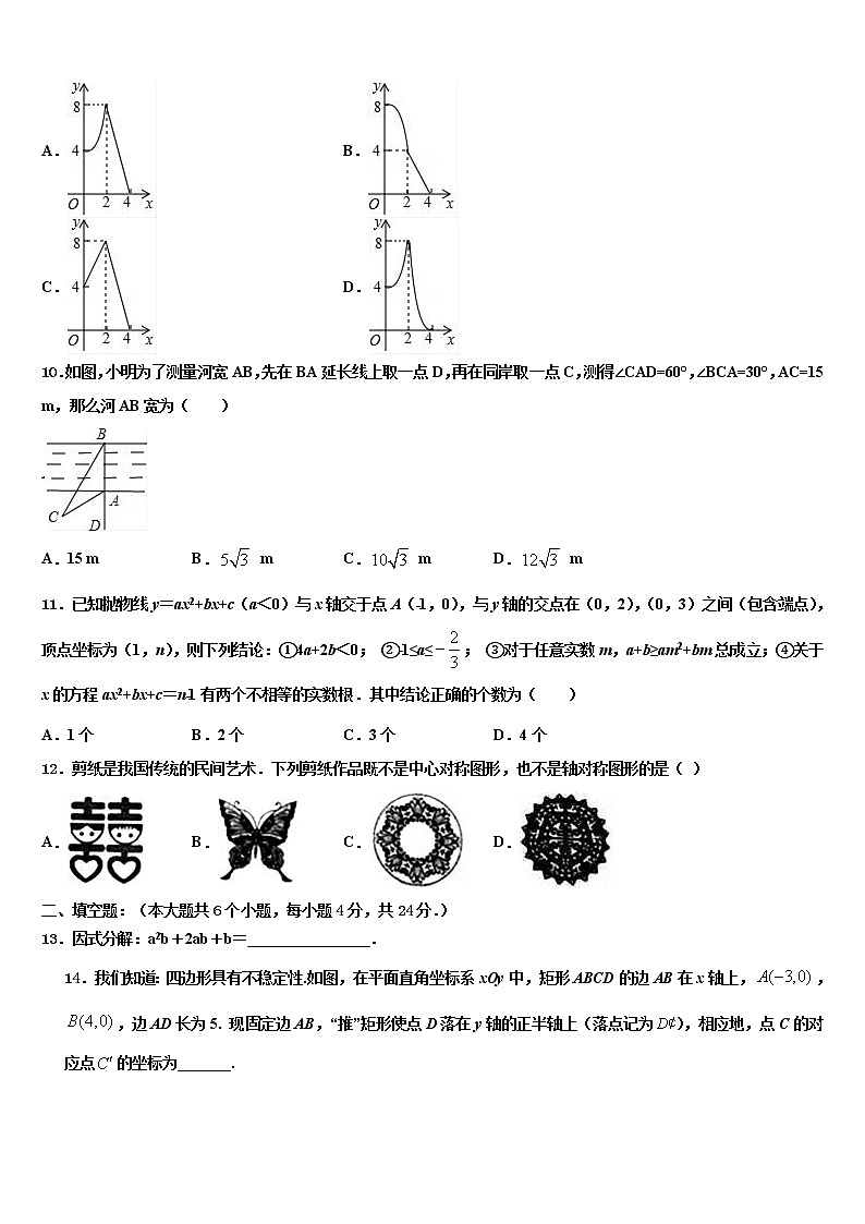 2022年江苏省江阴市华仕实验中学中考三模数学试题含解析第3页