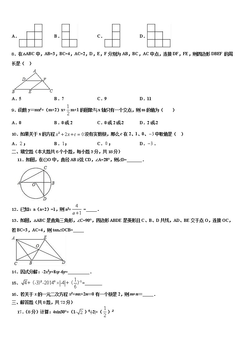 2022年江苏省苏州市相城区春申中学中考数学模拟预测试卷含解析02
