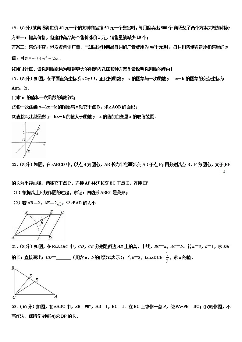 2022年江苏省苏州市相城区春申中学中考数学模拟预测试卷含解析03