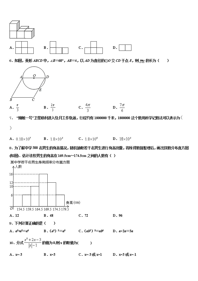 2022年江苏省江阴市南闸实验校中考试题猜想数学试卷含解析02