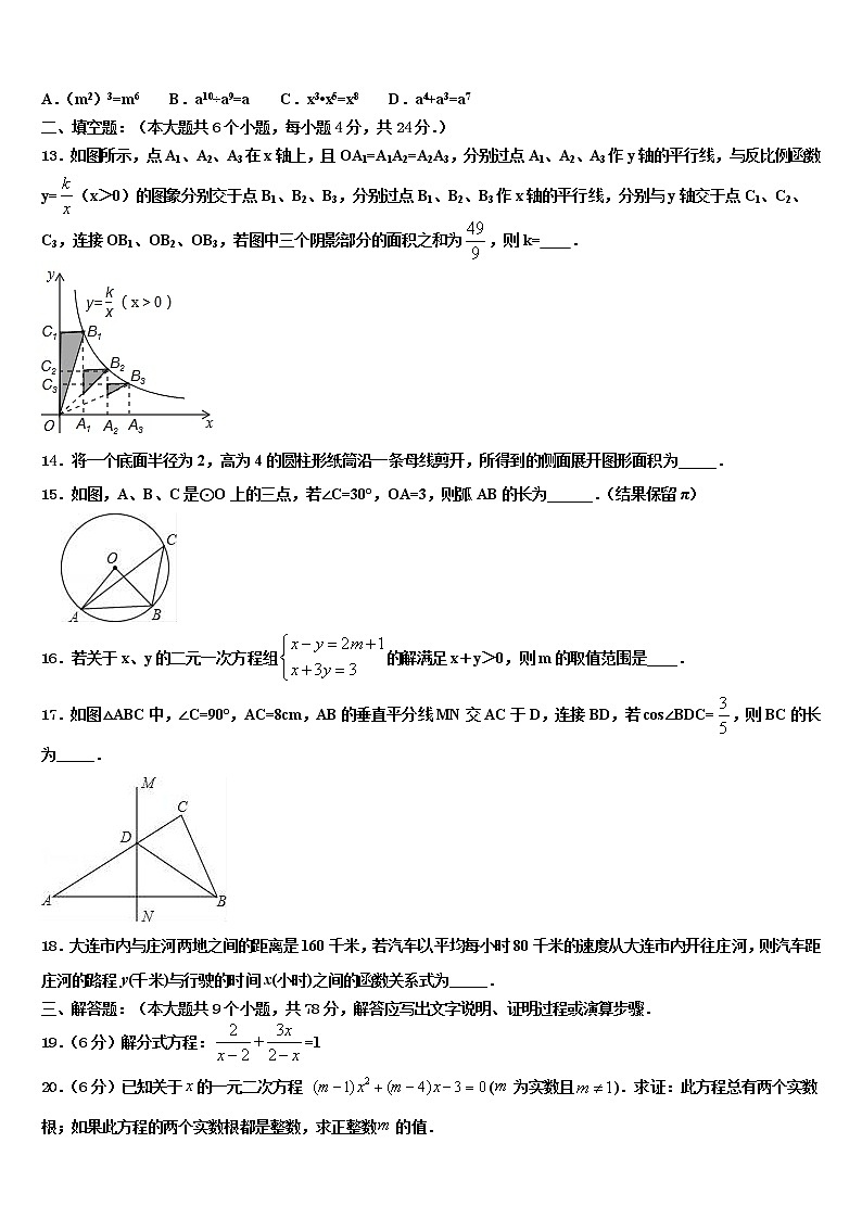 2022年江苏省连云港市灌南县重点名校中考数学考试模拟冲刺卷含解析03