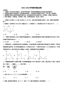 2022年江苏省苏州姑苏区五校联考中考数学全真模拟试题含解析