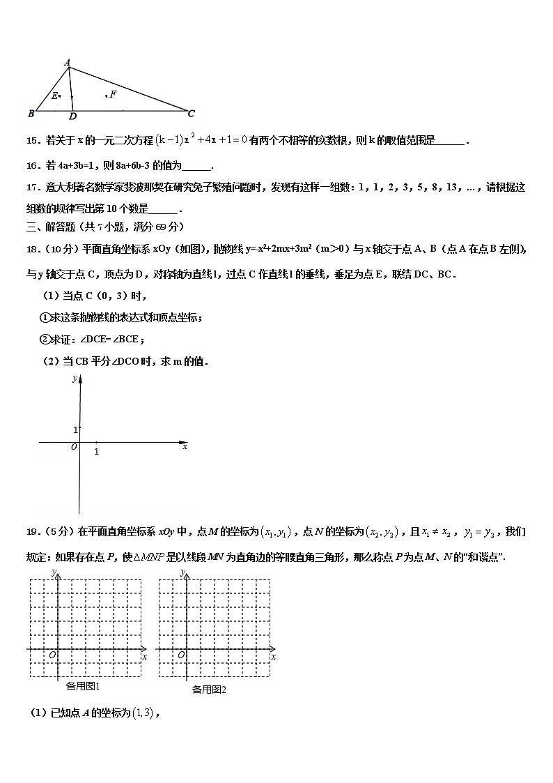 2022年江苏省苏州市高新区实验中考适应性考试数学试题含解析第3页