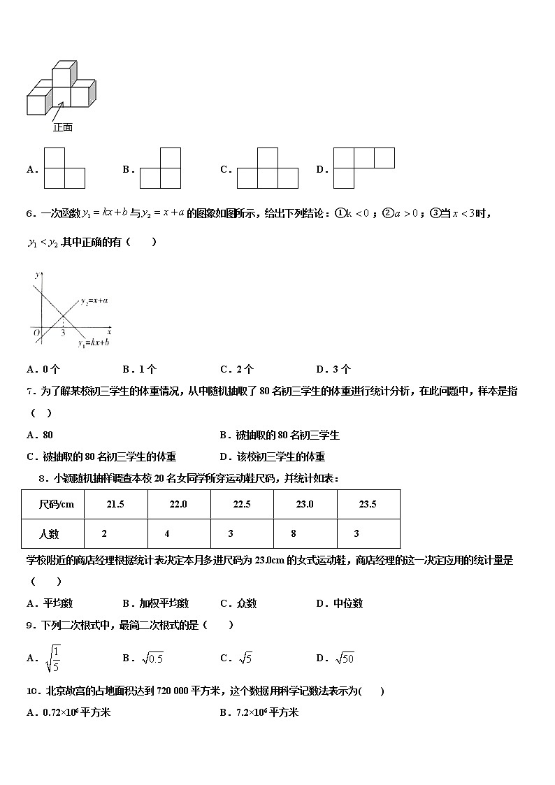2022年江苏省泰州市高港区达标名校中考数学模拟精编试卷含解析02