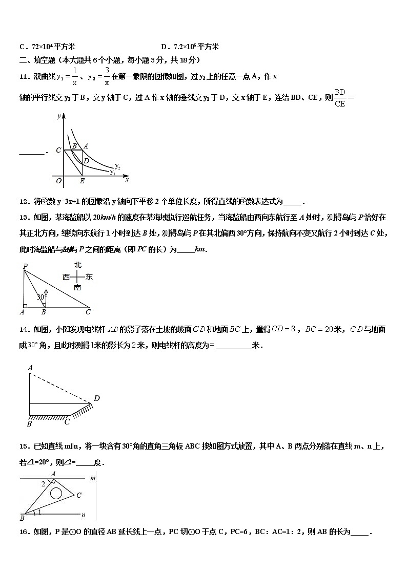 2022年江苏省泰州市高港区达标名校中考数学模拟精编试卷含解析03