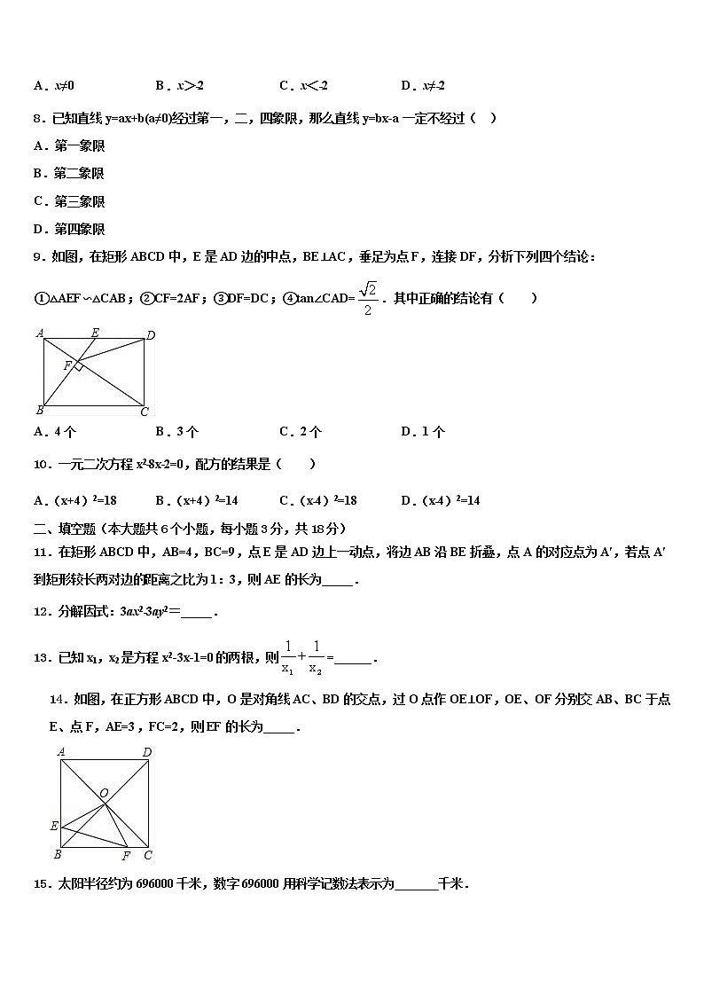 2022年江苏省连云港市岗埠中学中考数学押题卷含解析02