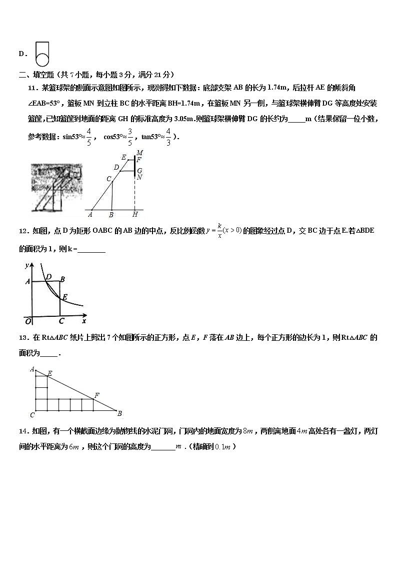 2022年江苏省苏州市高新区实验中考数学最后冲刺模拟试卷含解析03