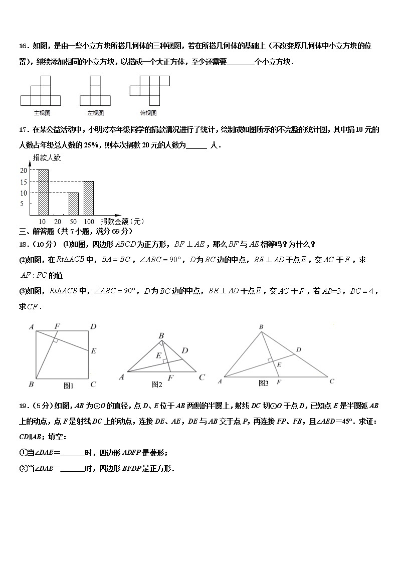 2022年江苏省苏州高新区六校联考中考数学押题试卷含解析03
