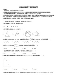 2022年江苏省南通市通州区中考数学最后冲刺浓缩精华卷含解析