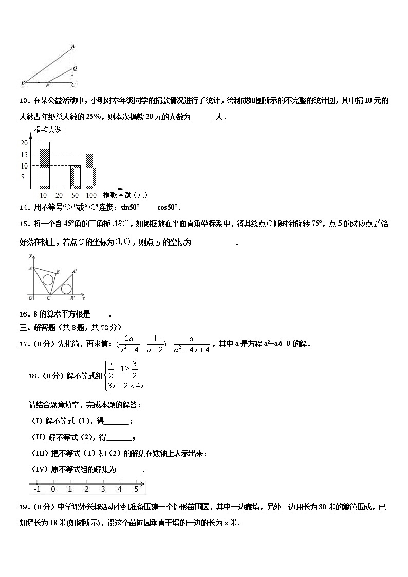 2022年江苏省南京市二十九中致远校区中考联考数学试题含解析03