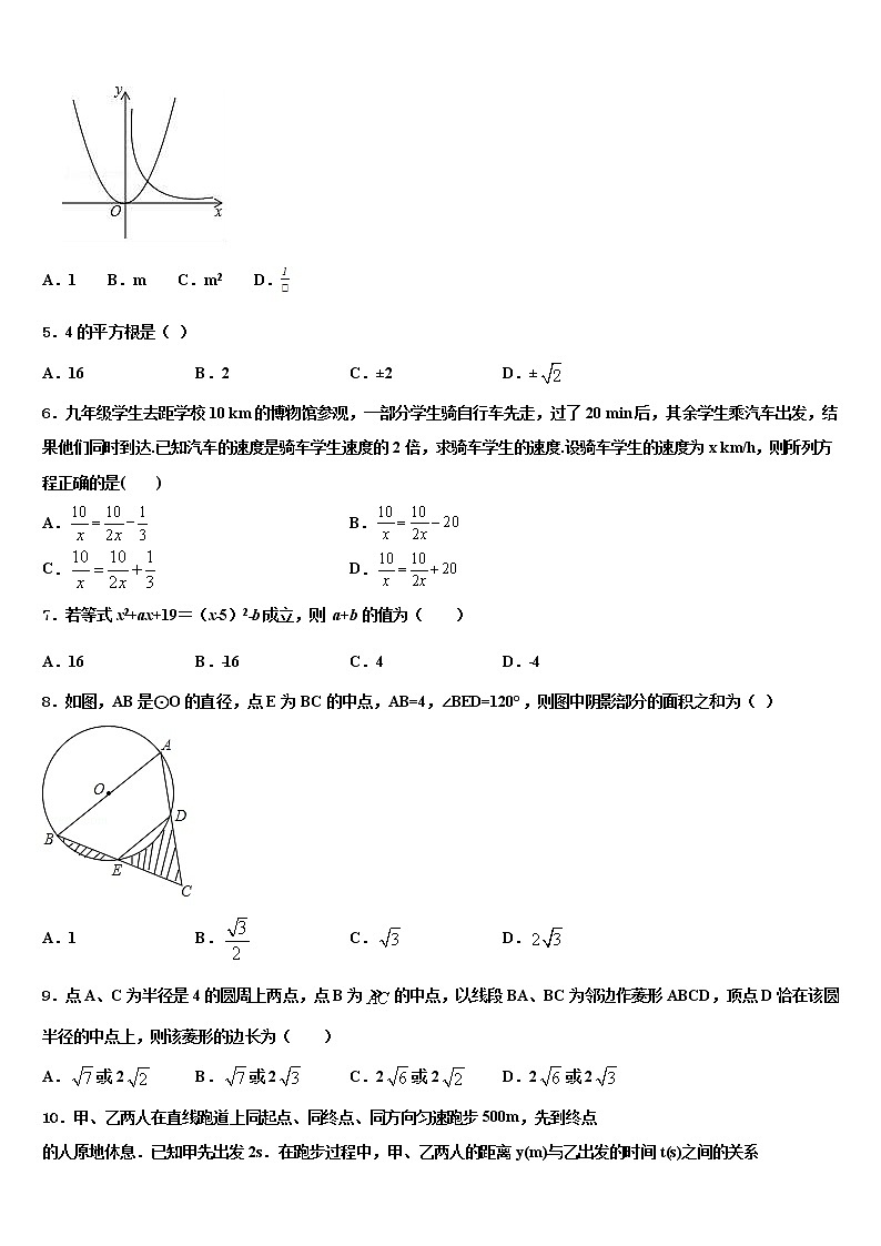 2022年江苏省南通市崇川区田家炳中学中考数学五模试卷含解析02