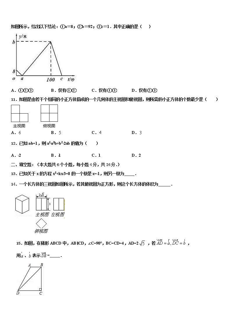 2022年江苏省南通市崇川区田家炳中学中考数学五模试卷含解析03