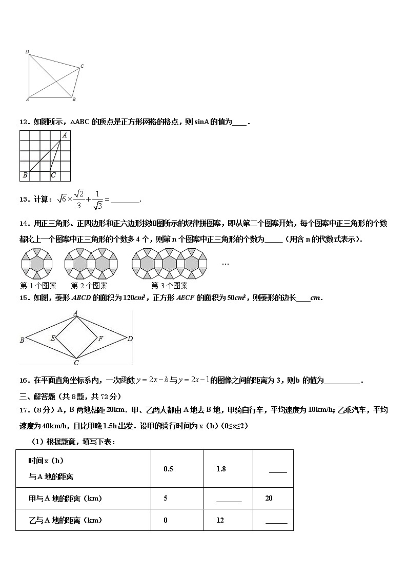 2022年江苏省江阴市华仕实验中学中考一模数学试题含解析第3页