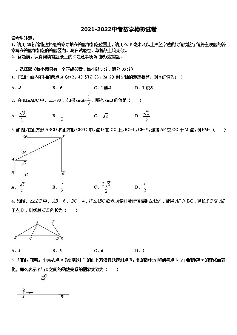 2022年江苏省姜堰实验市级名校中考数学模拟精编试卷含解析01