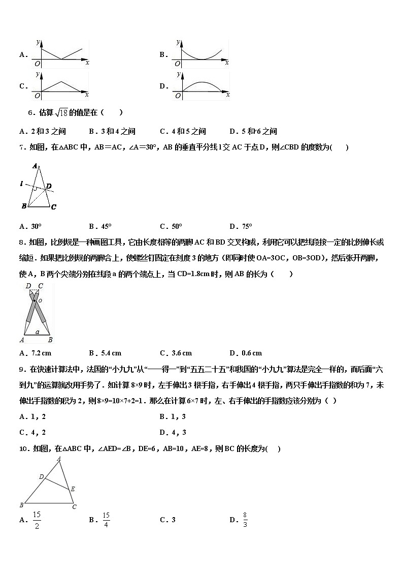 2022年江苏省姜堰实验市级名校中考数学模拟精编试卷含解析02