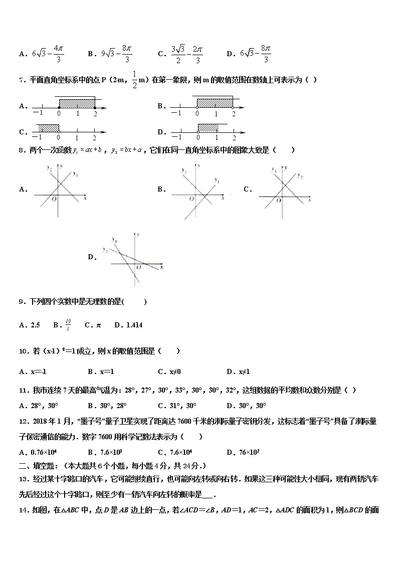 2022年江苏省南通市如皋区中考数学最后一模试卷含解析02