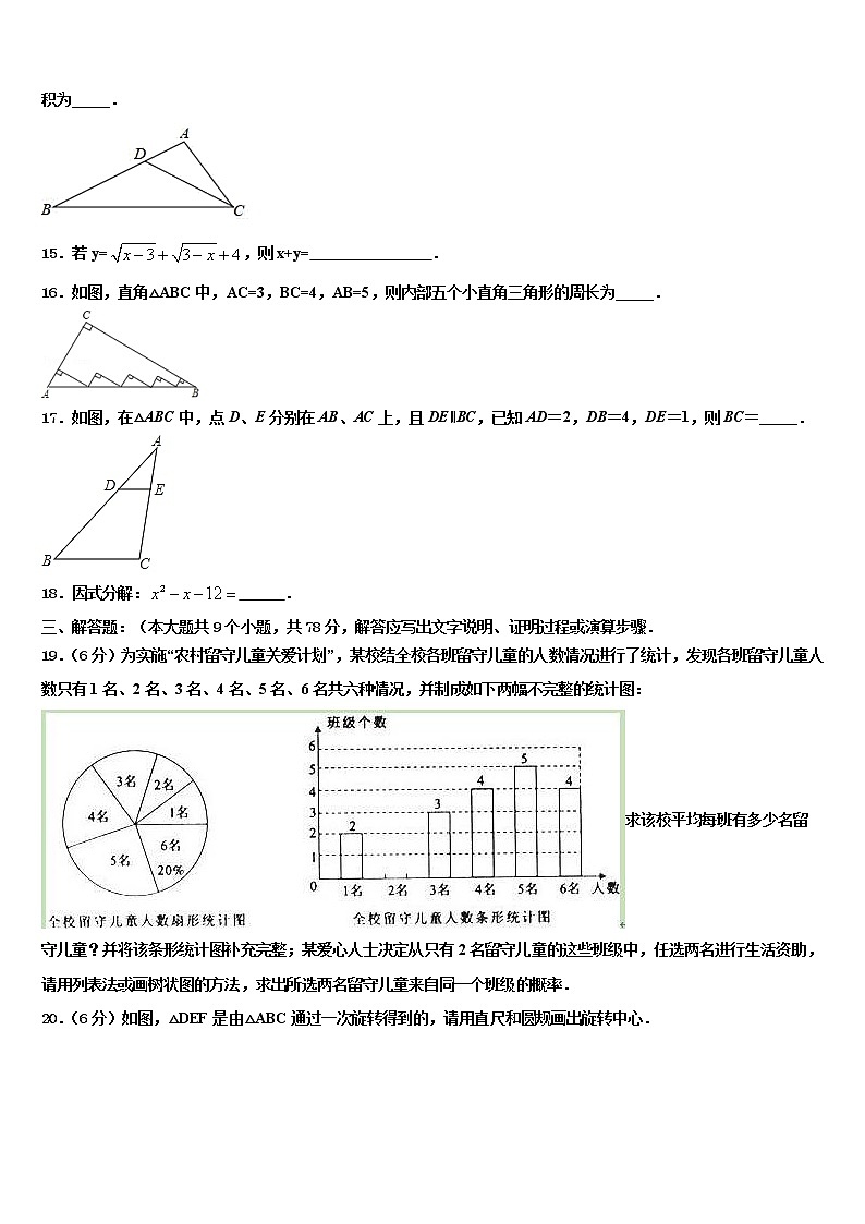 2022年江苏省南通市如皋区中考数学最后一模试卷含解析03