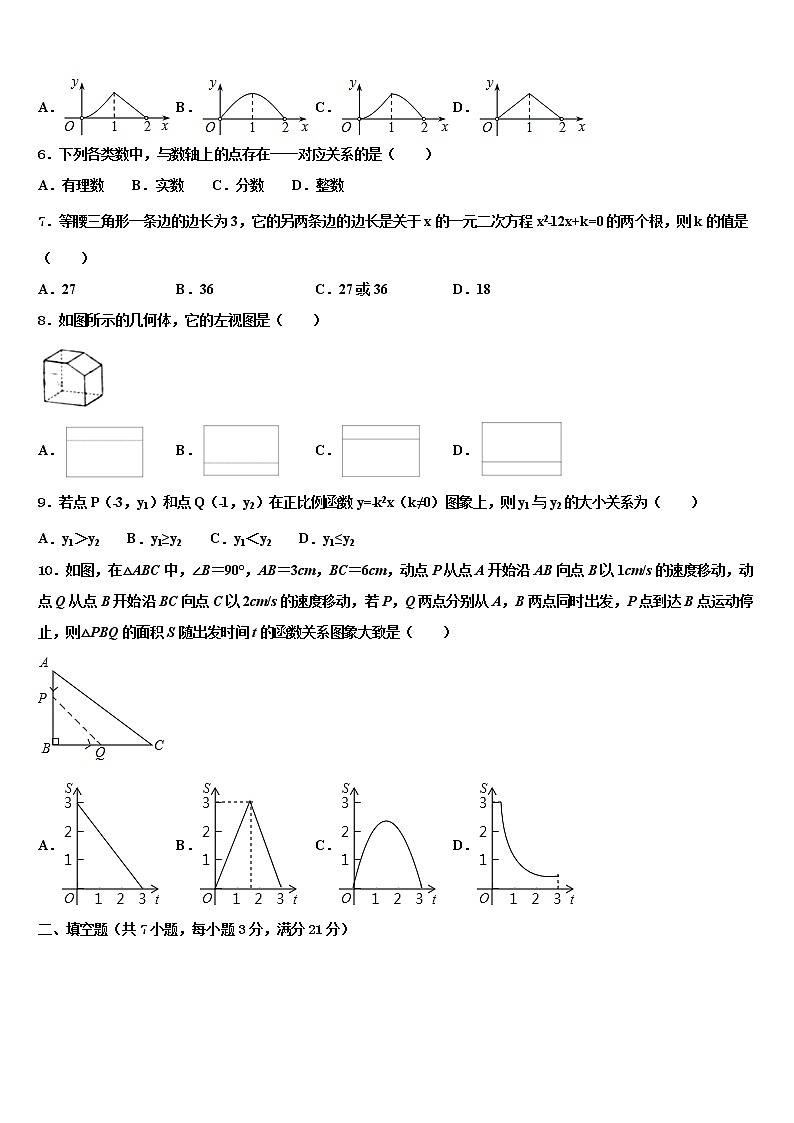 2022年江苏省徐州市邳州市重点名校中考冲刺卷数学试题含解析02