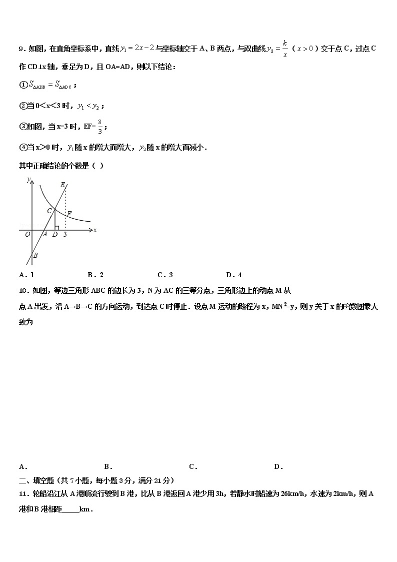2022年江苏省镇江市丹阳三中学中考数学模拟预测题含解析第3页