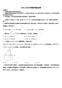 2022年江苏省无锡市新吴区新城中学中考数学押题试卷含解析