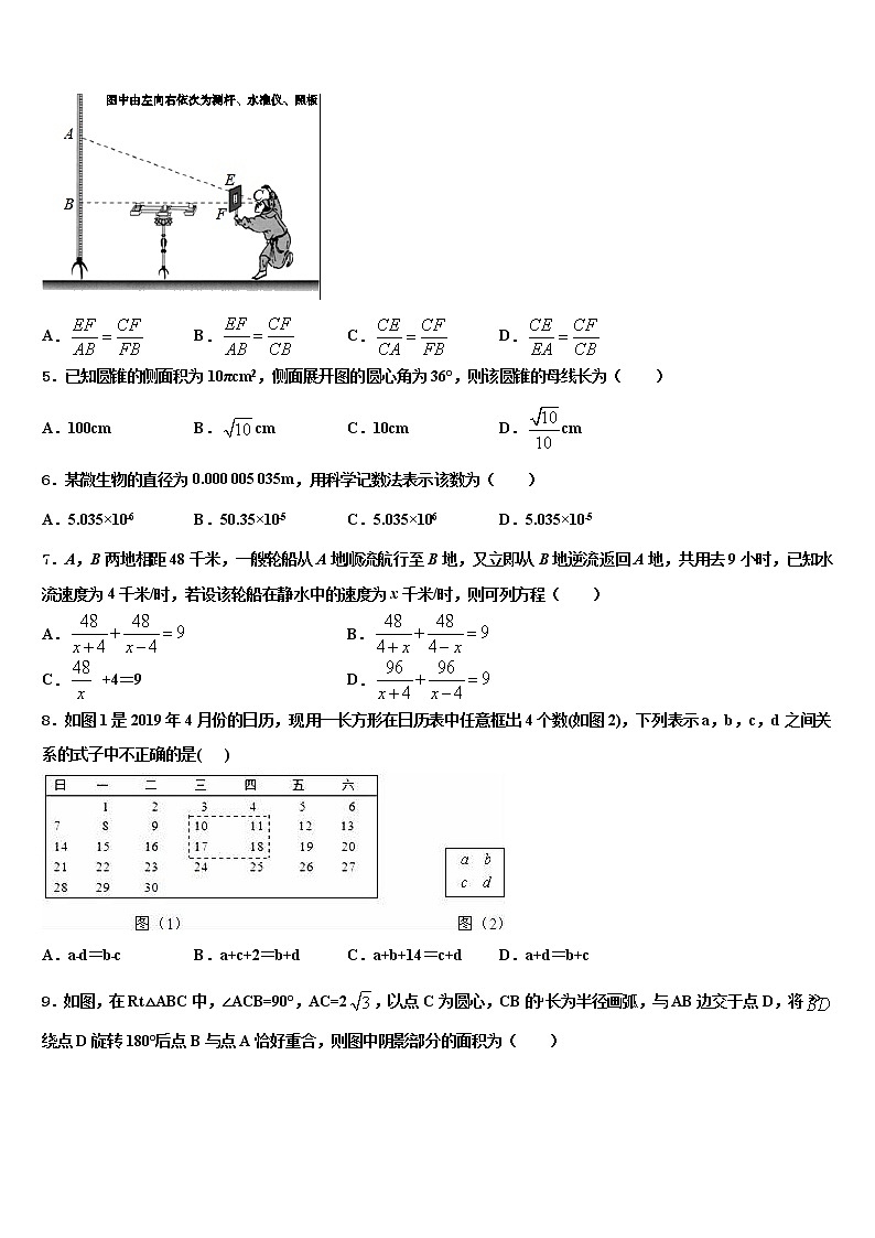 2022年江苏省无锡市新吴区新城中学中考数学押题试卷含解析第2页