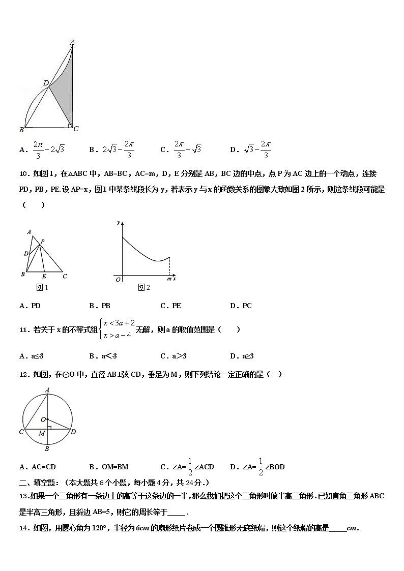 2022年江苏省无锡市新吴区新城中学中考数学押题试卷含解析第3页