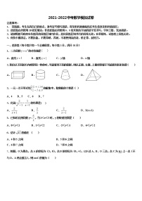 2022年江苏省泰州市兴化市顾庄区中考数学五模试卷含解析