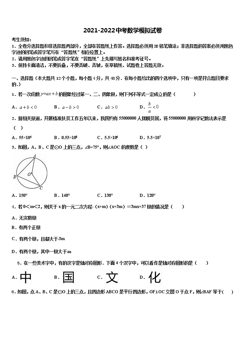 2022年江苏省盐城市射阳外国语学校中考三模数学试题含解析01