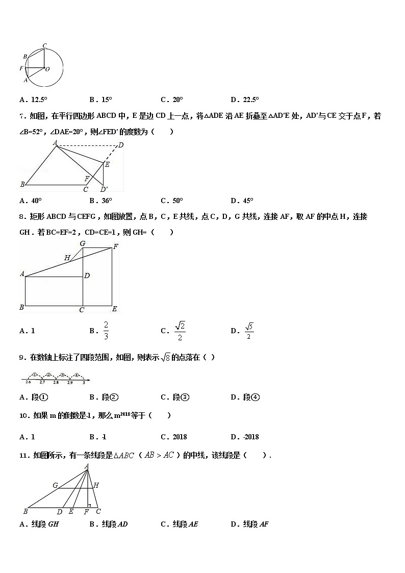 2022年江苏省盐城市射阳外国语学校中考三模数学试题含解析02