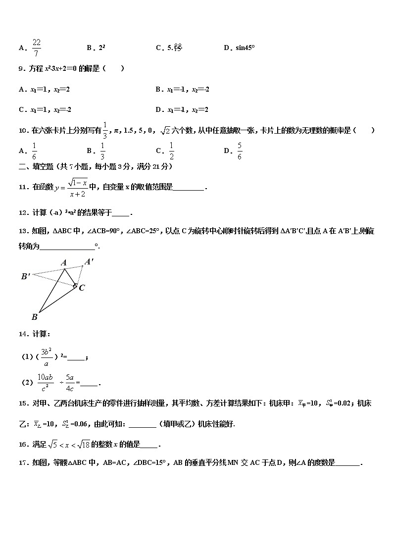 2022年江苏省盐城市建湖县全县市级名校中考数学押题试卷含解析02