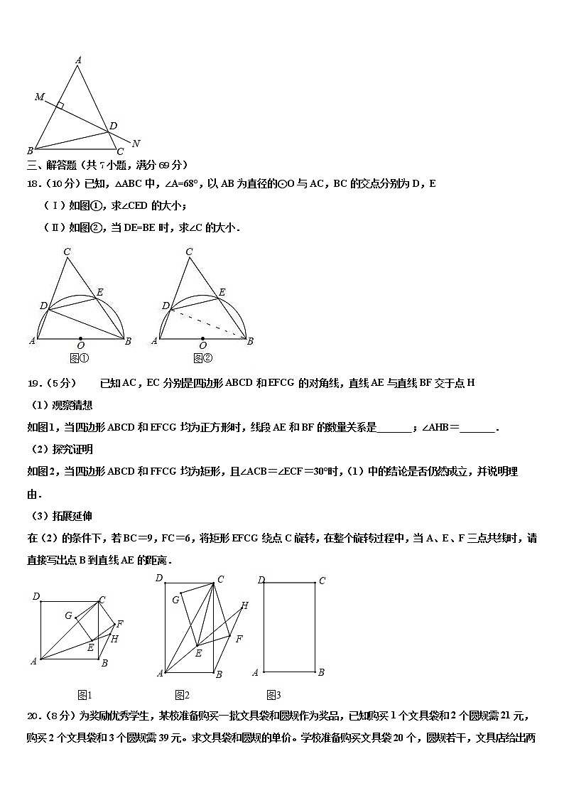 2022年江苏省盐城市建湖县全县市级名校中考数学押题试卷含解析03