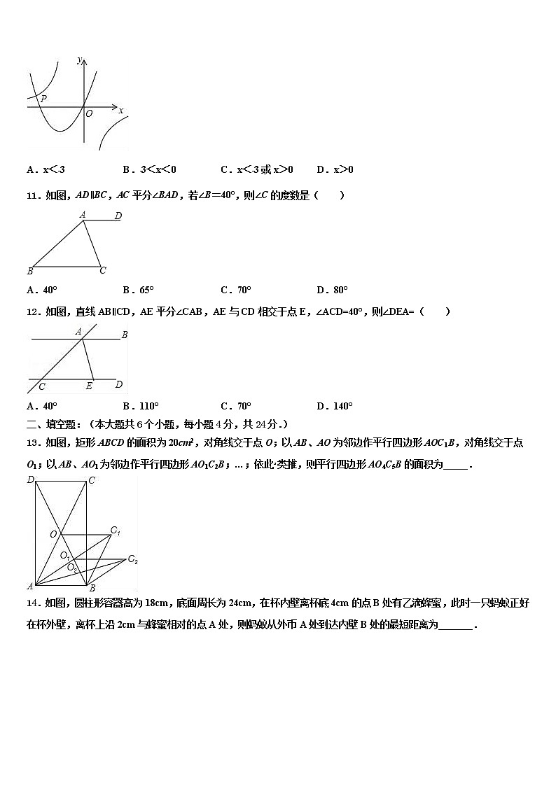 2022年江苏省徐州市市区部分达标名校中考数学考前最后一卷含解析03