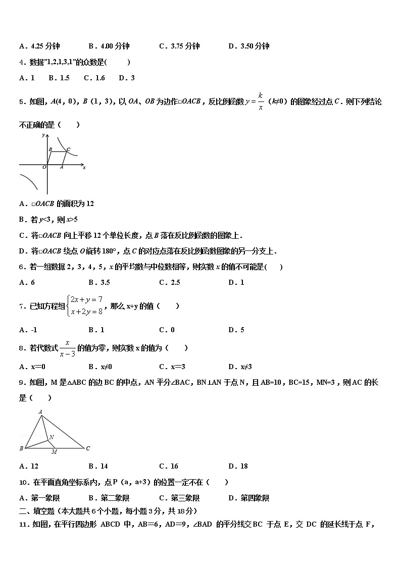 2022年江苏省宜兴市达标名校中考数学最后冲刺模拟试卷含解析02