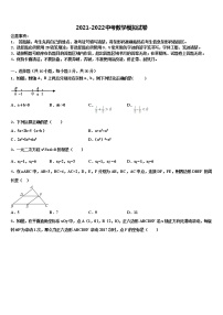 2022年江苏省扬州市刊江实验校中考五模数学试题含解析