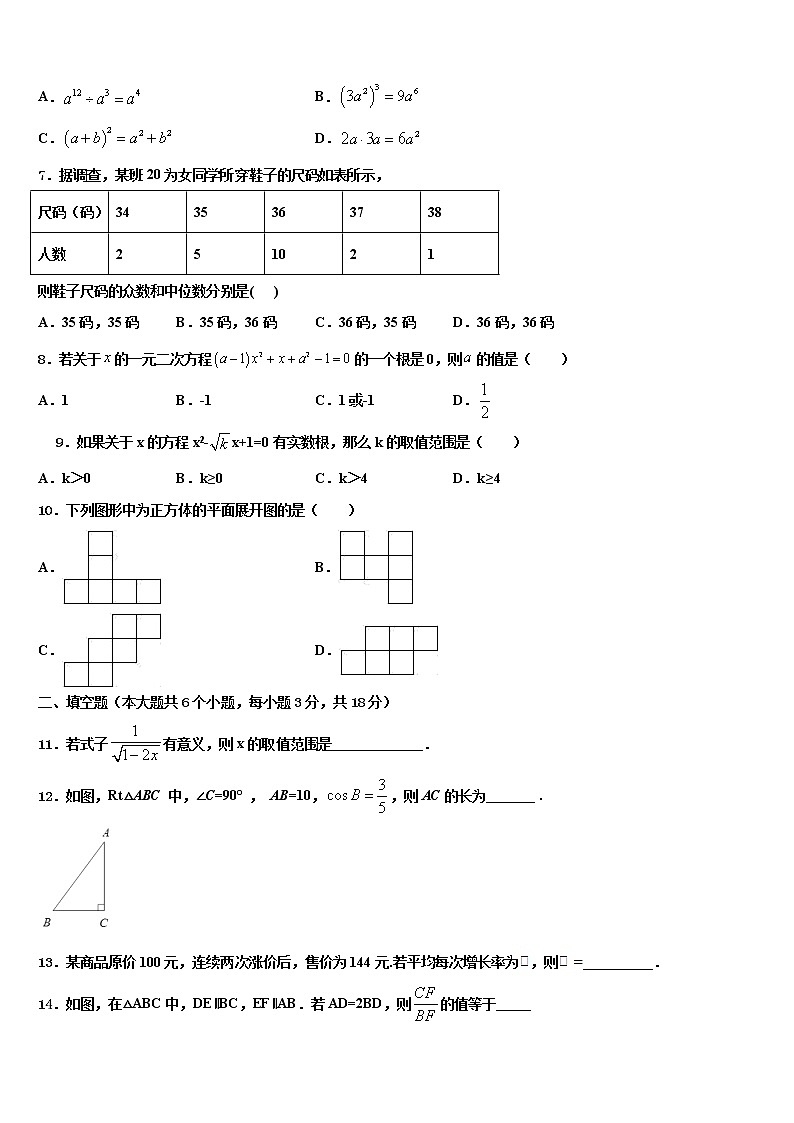 2022年江苏省泰州市三中学教育联盟重点达标名校中考数学对点突破模拟试卷含解析02