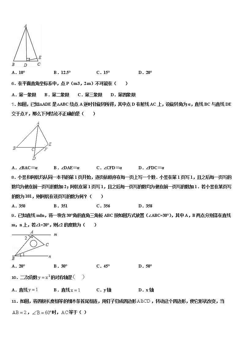 2022年江苏省无锡市锡山区（锡北片）中考数学模拟精编试卷含解析02